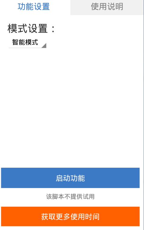 全名偶像辅助v1.0