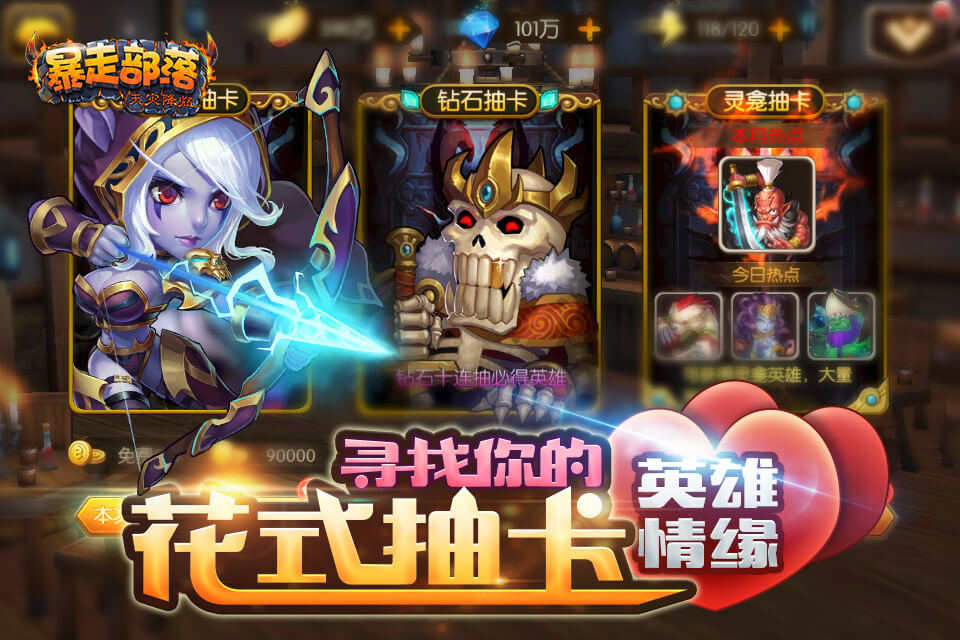暴走部落电脑版客户端1.3.1 官方下载