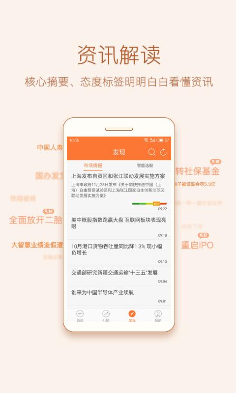 ����(���ڹ�Ʊ)app����v1.0.1 ��׿��