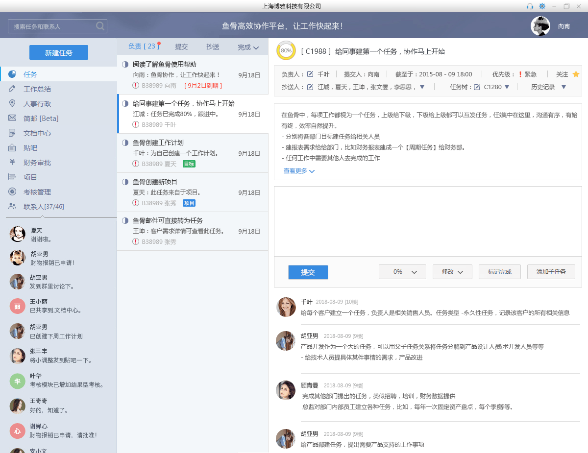 ��ǰ칫ƽ̨1.2.0.5625 �ٷ����°�
