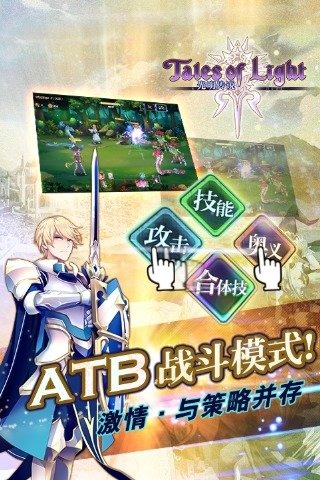 光明传说电脑版下载v1.0.0