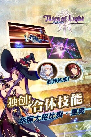 光明传说电脑版下载v1.0.0