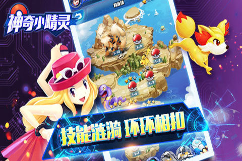 神奇小精灵电脑版下载v1.10050