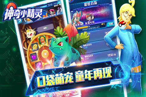神奇小精灵电脑版下载v1.10050