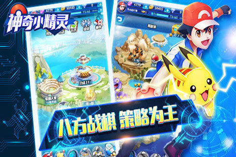 神奇小精灵电脑版下载v1.10050