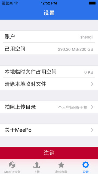 MeePo����iPhone��v1.0.7 ƻ���ֻ���