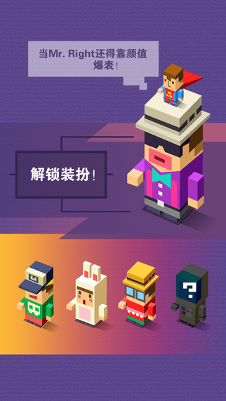 MrRight3d无限金币存档下载1.0 免费版