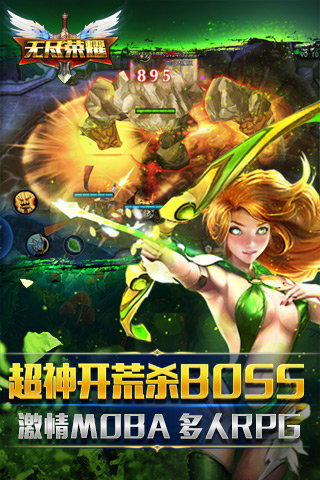 无尽荣耀电脑版下载v1.0