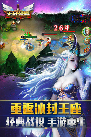 无尽荣耀电脑版下载v1.0