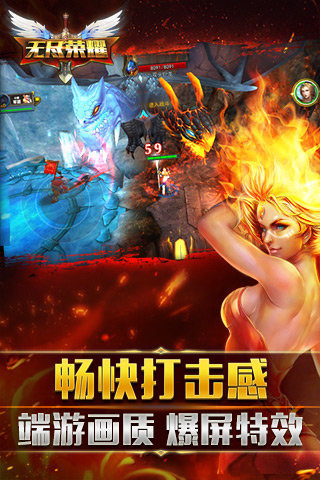 无尽荣耀电脑版下载v1.0