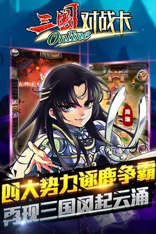 斗脑三国手游PC版0.84.0 官方下载