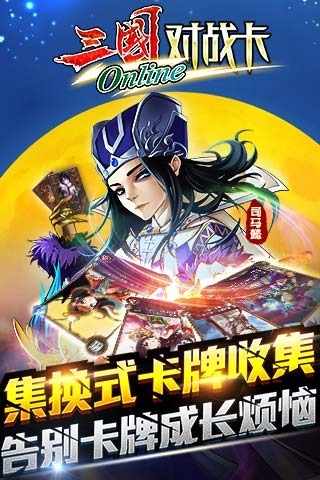 斗脑三国手游PC版0.84.0 官方下载