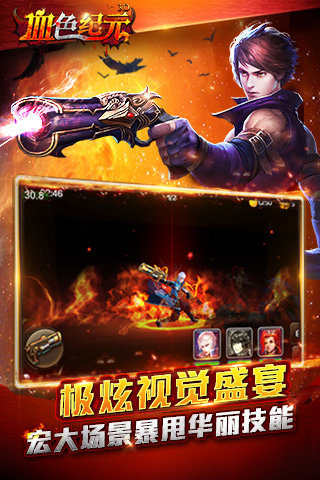 血色纪元电脑版下载v1.03.01
