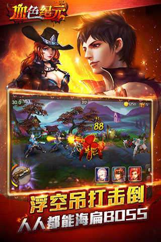 血色纪元电脑版下载v1.03.01