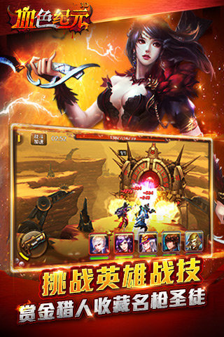血色纪元电脑版下载v1.03.01
