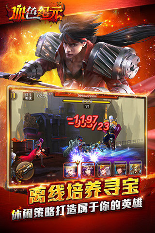 血色纪元电脑版下载v1.03.01