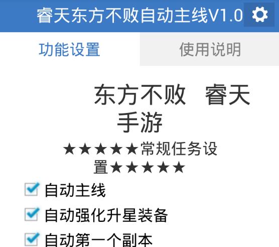 ��춫�������Զ����߸���v1.0 �ƽ�����