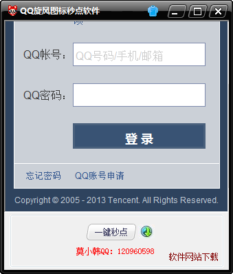 QQ����ͼ����㹤��1.0 ���°�