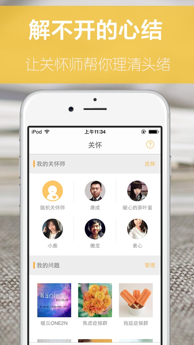 ů��app����v4.2.11 ��׿��