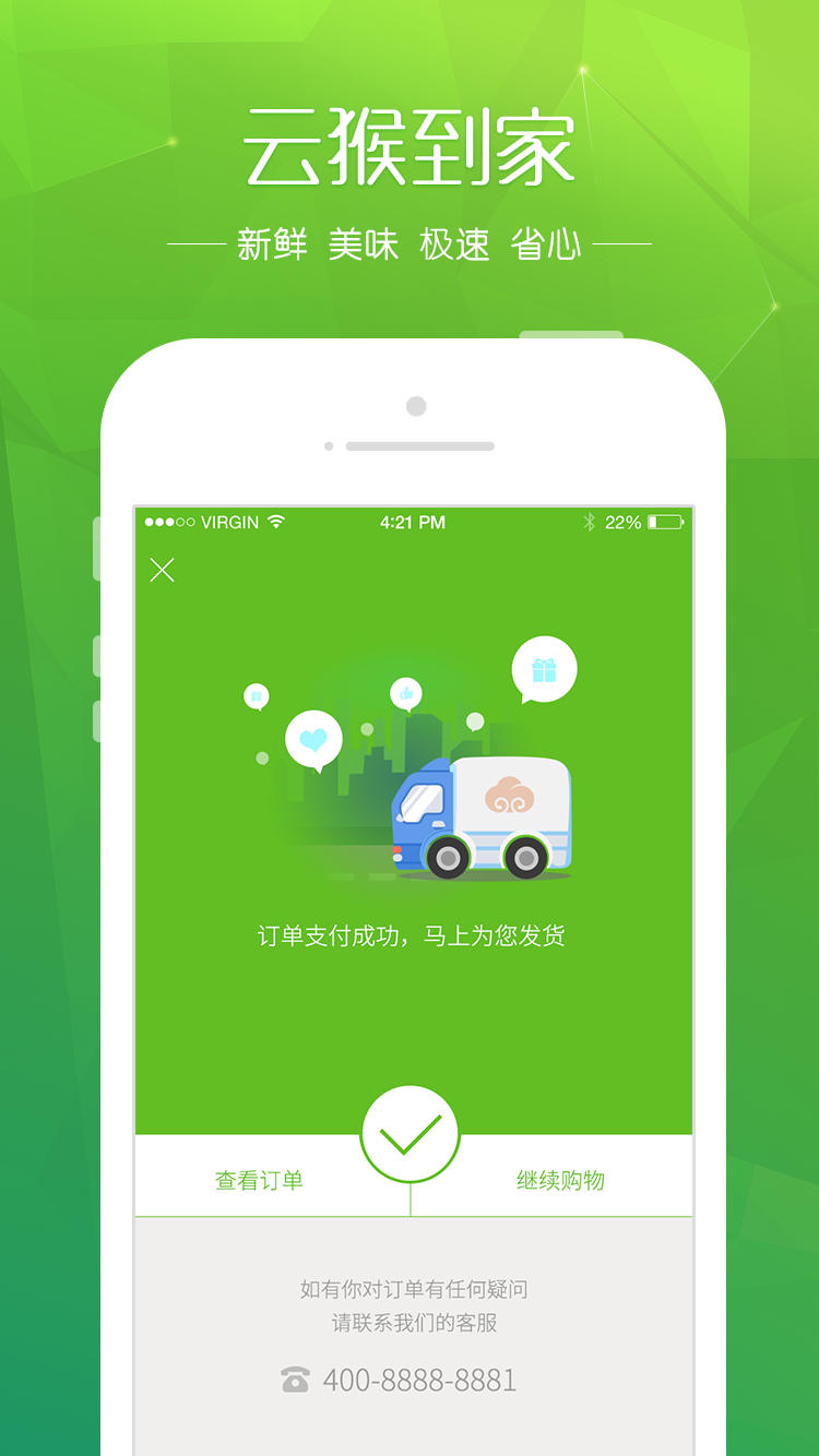 �ƺﵽ��APP�ٷ�����v3.0 ��׿��