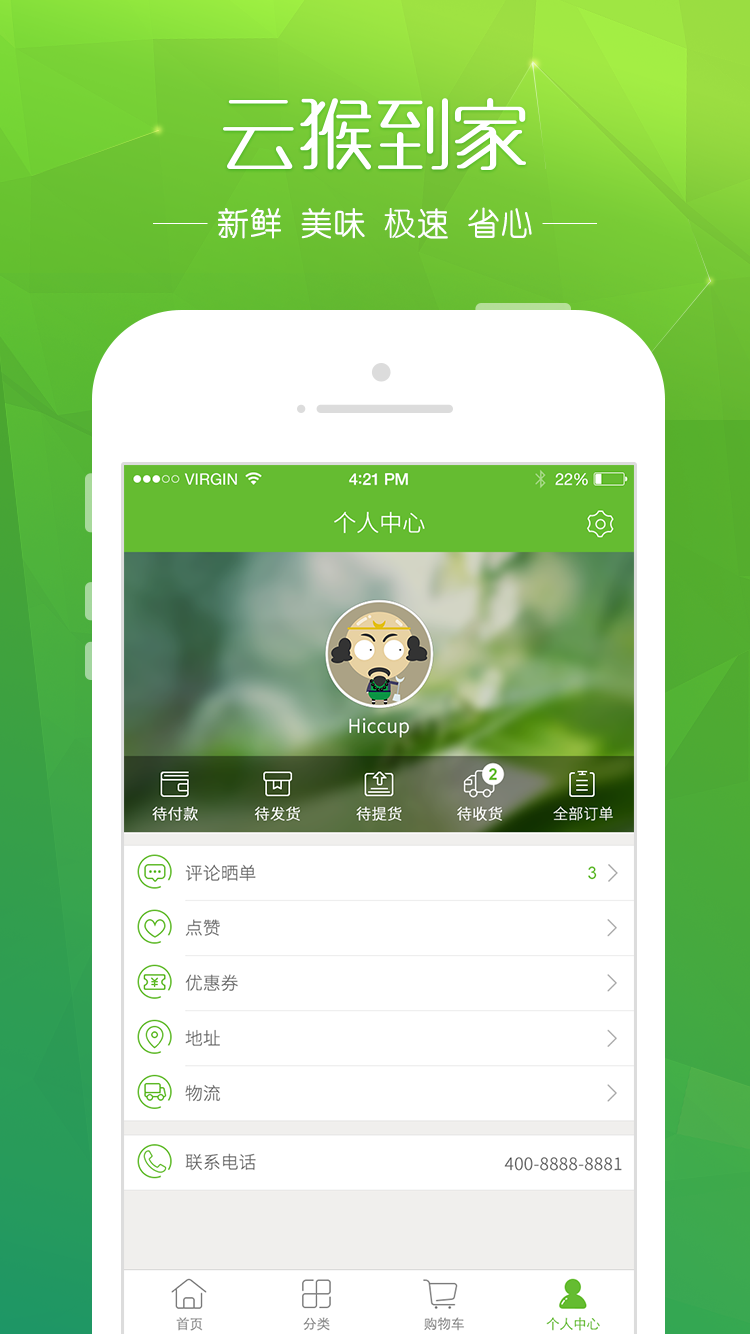 �ƺﵽ��APP�ٷ�����v3.0 ��׿��