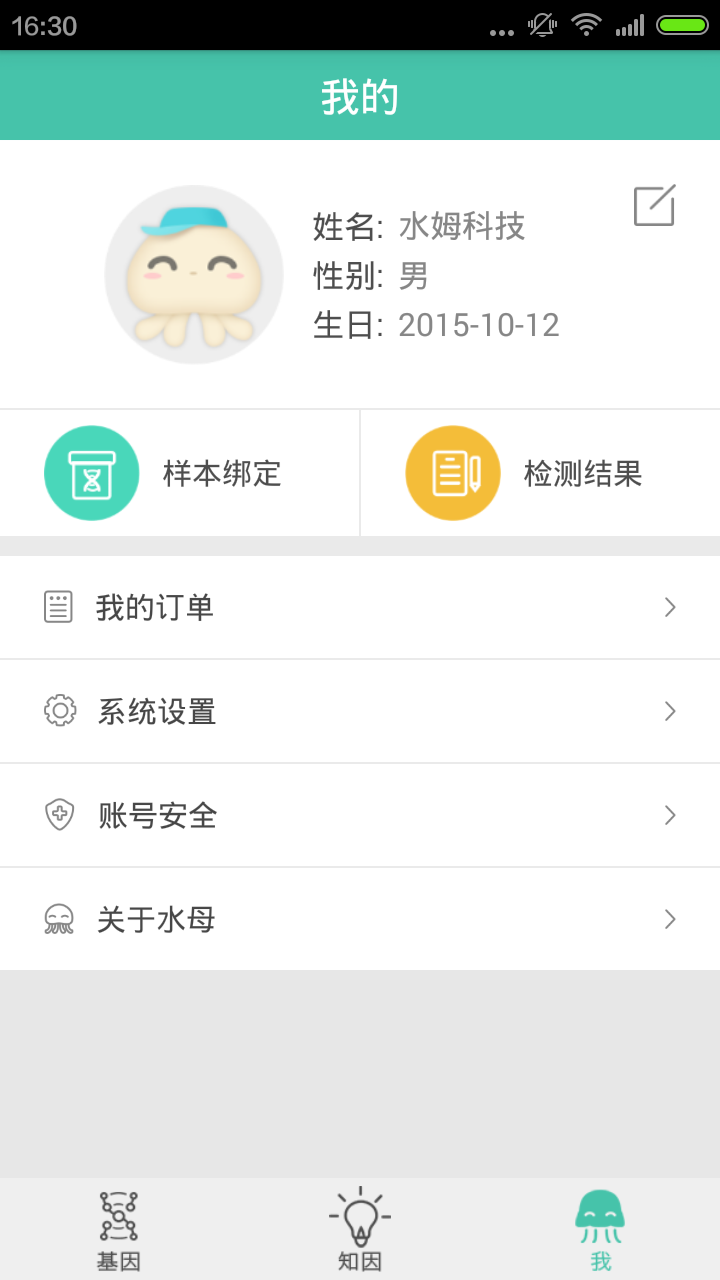 ˮĸ����APPv1.0 ��׿��