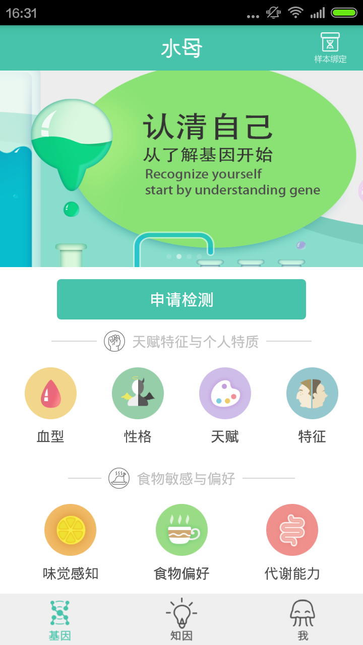 ˮĸ����APPv1.0 ��׿��