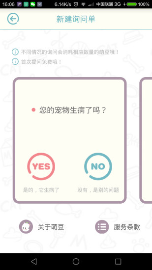��צҽ��app����v1.3.2 ��׿��