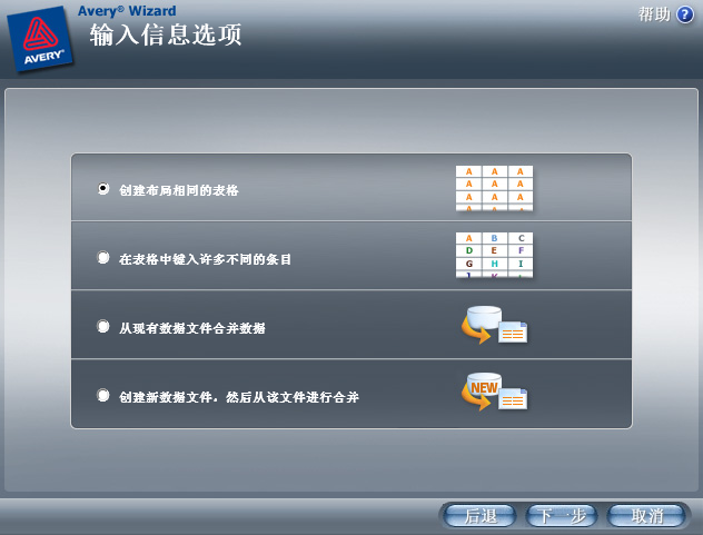 艾利打印小精灵下载14.0.0.162 官方版