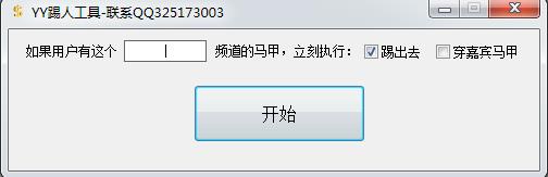 yy���˹���(����ʶ�𹫻�����+�Զ���ID)1.0 ��ɫ��