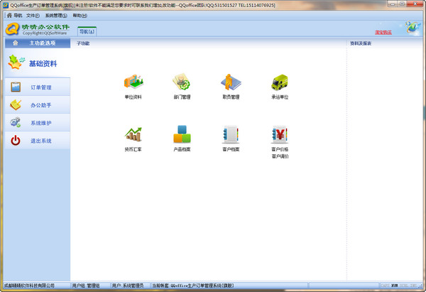 QQoffice����������������8.7.5.0 �ٷ���