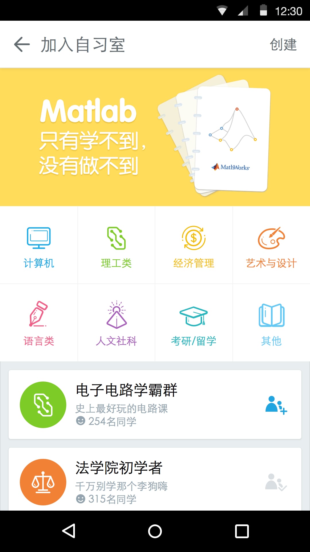 MOOCͬѧapp����v12.4 ��׿��