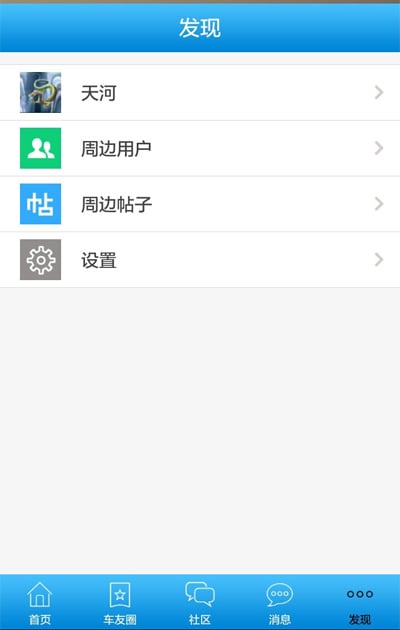ƽ�⳵֮��APP����v1.0.1 ��׿��