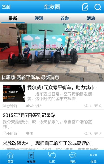 ƽ�⳵֮��APP����v1.0.1 ��׿��
