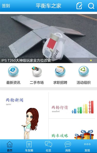 ƽ�⳵֮��APP����v1.0.1 ��׿��
