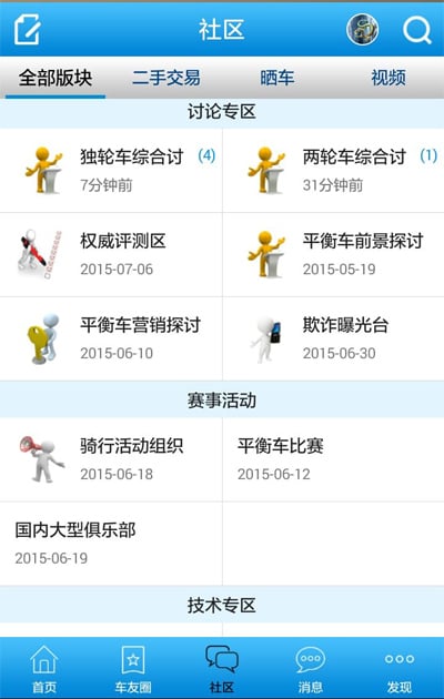 ƽ�⳵֮��APP����v1.0.1 ��׿��