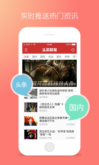 ͷ���챨App�ٷ�������v1.1.6 ��׿��