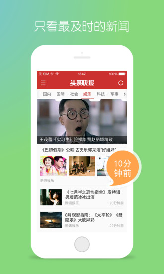 ͷ���챨App�ٷ�������v1.1.6 ��׿��