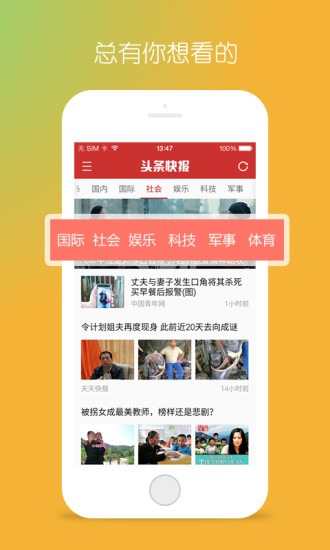 ͷ���챨App�ٷ�������v1.1.6 ��׿��