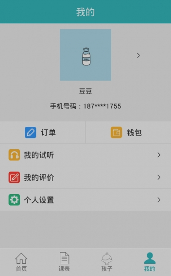 ���ĺ�app����v1.0
