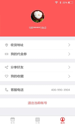 ˮ��1�ſͻ��˹ٷ�����v1.3.03 ��׿��