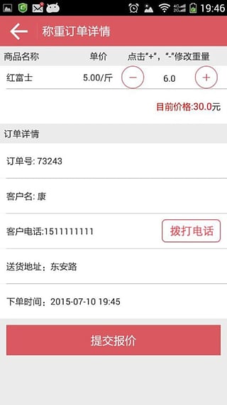 ˮ��1���̼Ұ�App����v1.3.05 ��׿��