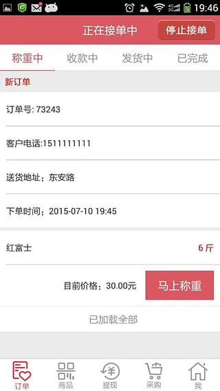 ˮ��1���̼Ұ�App����v1.3.05 ��׿��