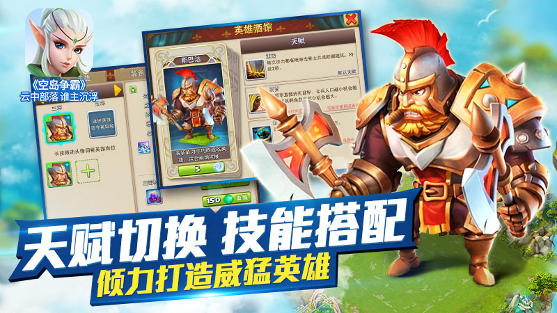 空岛争霸电脑版下载v1.0.2