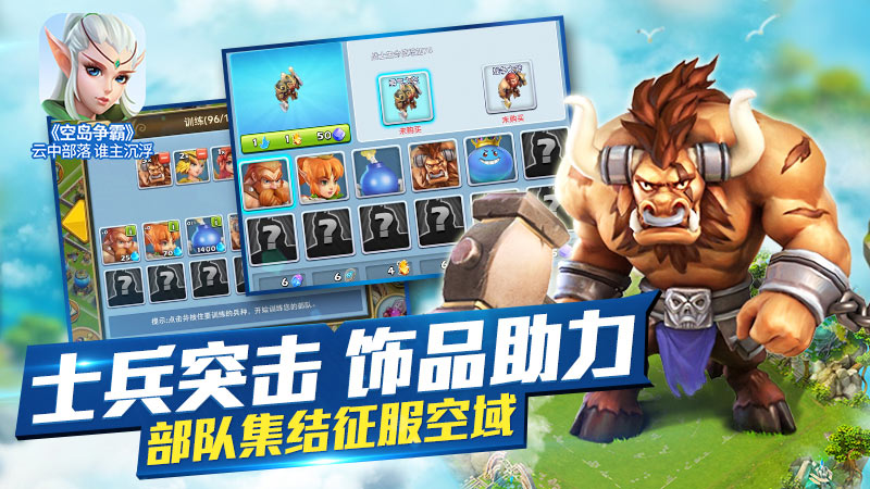 空岛争霸电脑版下载v1.0.2