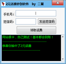 美赞臣2元话费秒到软件免费无毒版