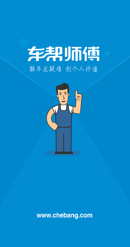 ����ʦ��app����v1.2.1 ��׿��