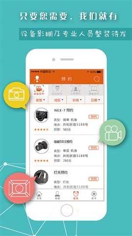 ��Լ����app�ֻ�������v1.0