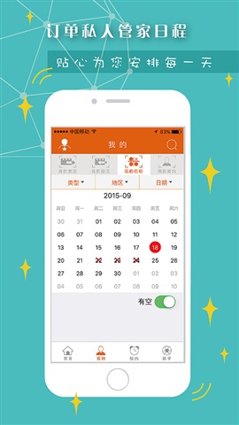 ��Լ����app�ֻ�������v1.0