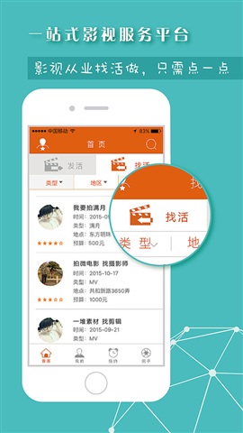 ��Լ����app�ֻ�������v1.0